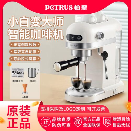 柏翠小白醒醒咖啡意式半自动小型浓缩商用蒸汽打奶泡