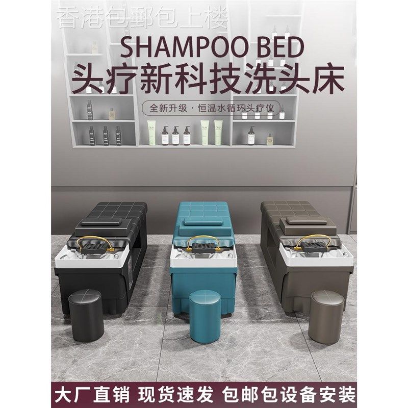 香港包郵理发店泰式洗头床发廊院带熏蒸头疗按摩智能