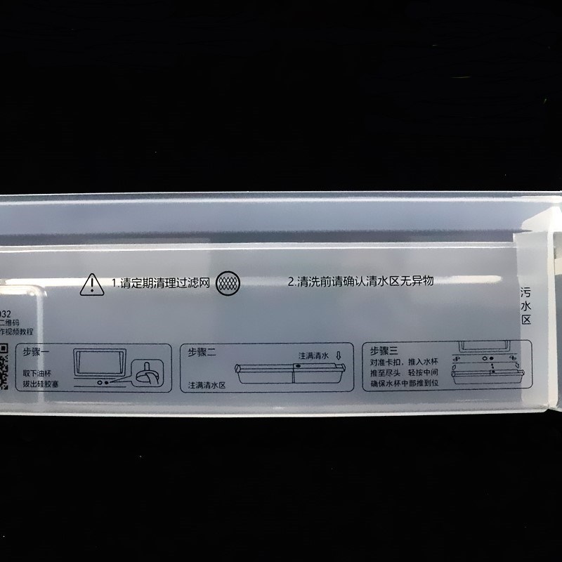 帝抽油烟自动洗杯水杯盒接油污水盒