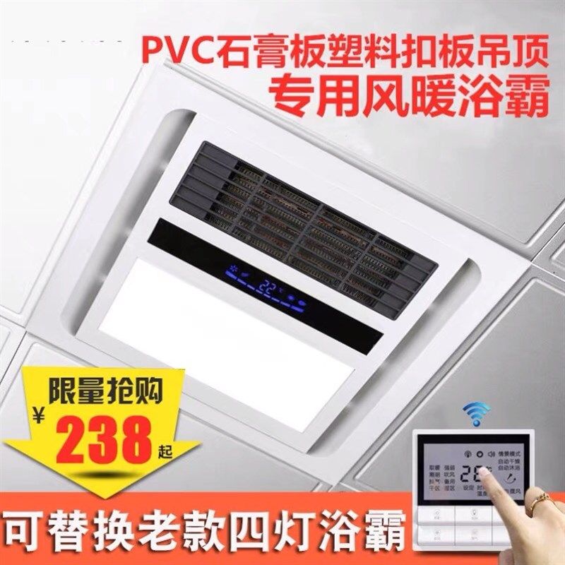 暖风浴霸取暖器石板嵌入式集成吊顶气扇单风暖