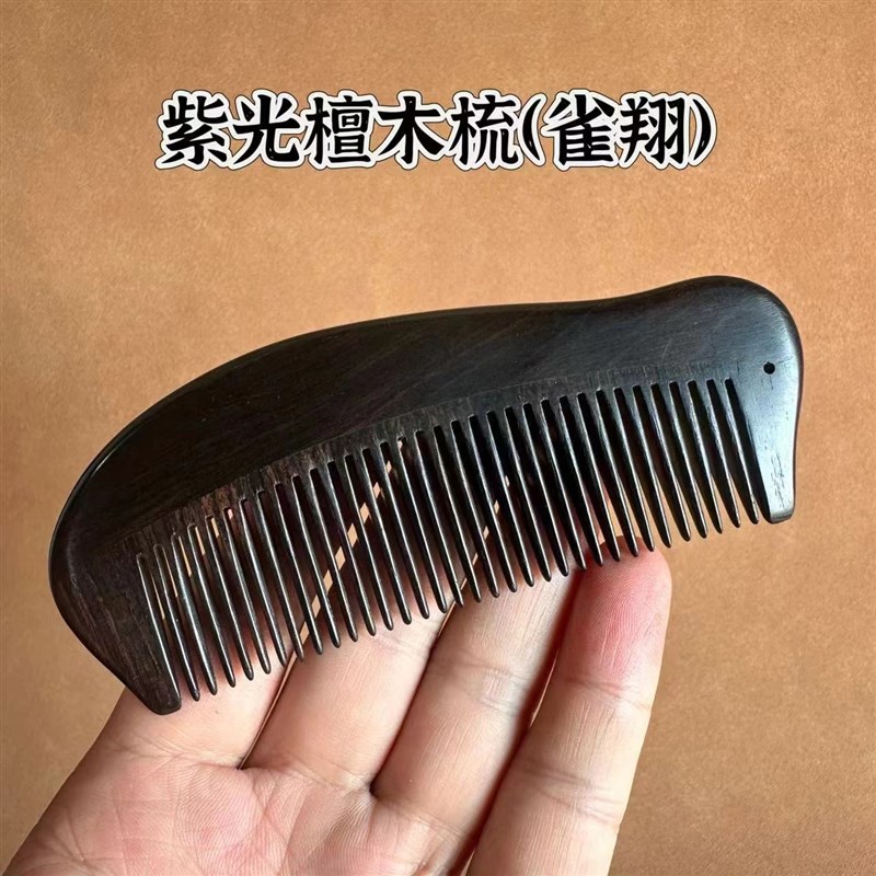 紫光檀木梳皮按摩梳木卷发梳子乌木静电实木梳