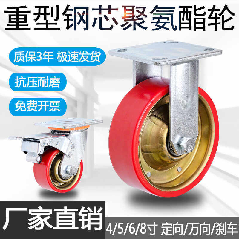 重型静脚轮平板手推轱辘定向带刹