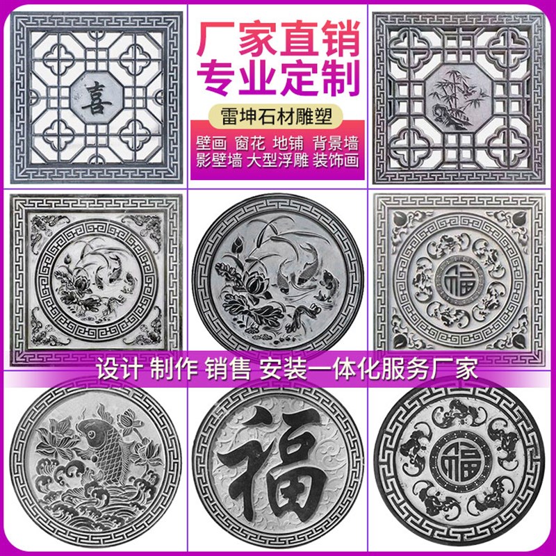 石雕浮雕别墅庭院壁画青石地雕镂空大型影壁墙玄照壁