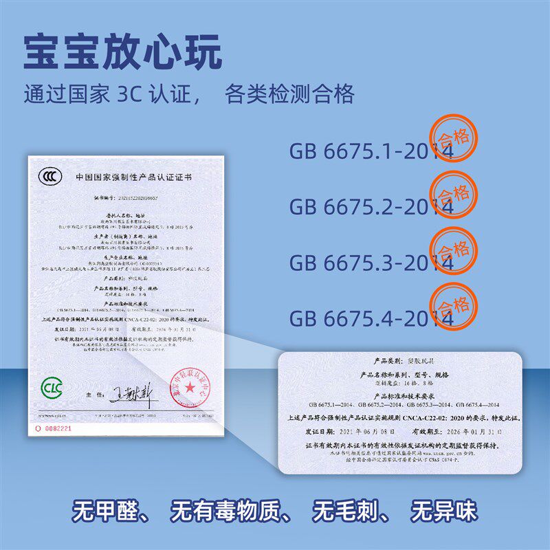 七彩思维儿童思维逻辑训练幼儿园益智游戏早教语文游戏桌游