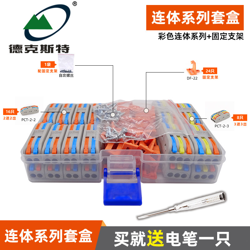 电线连接器快速装建筑布线端子导线连接并线胶布