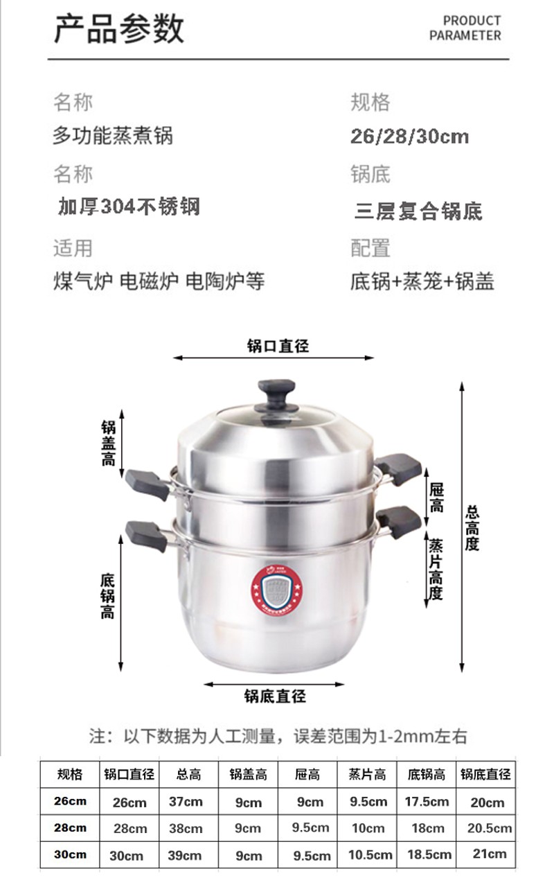劳特斯蒸锅 层加厚大号层蒸馒电磁炉通用