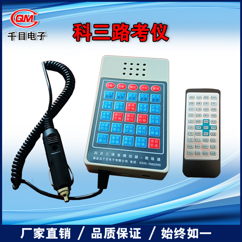 科考仪科二驾考科模拟器教练通教练灯光模拟器
