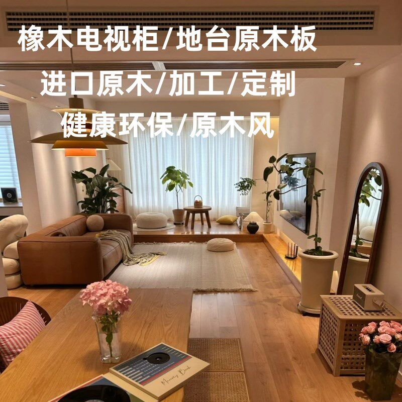 橡木板橡木白橡木板红橡木板材橡木桌板木料台面护墙板实木板
