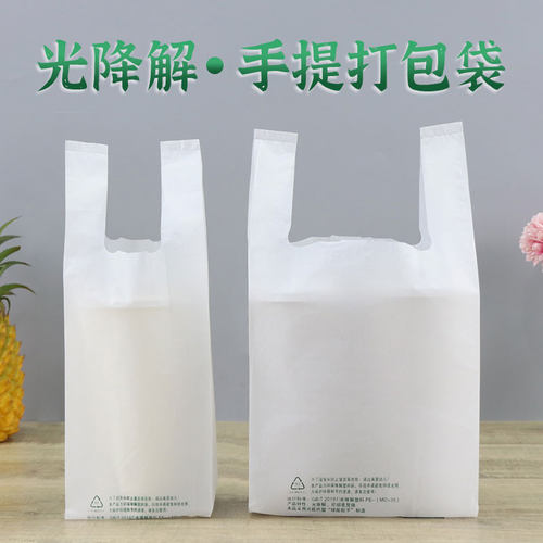 降解益字奶茶打包袋单杯杯多杯霸王杯生物降解益禾堂同奶茶袋