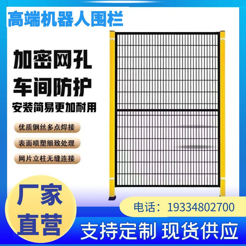 株洲器围栏无缝卡扣车间隔离网库网自动化设备安全防护