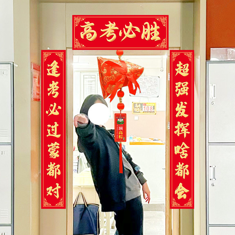 端午门挂考中考加油举粽挂件粽子励志顶金榜题名教室挂饰图片