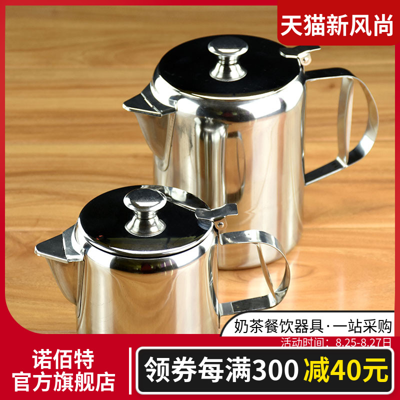 电磁炉用港式奶茶壶加厚拉茶壶 咖啡壶煮壶丝袜奶茶壶