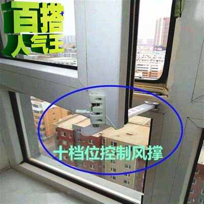 户防风固定器风撑限位器度定制免打内防关户打