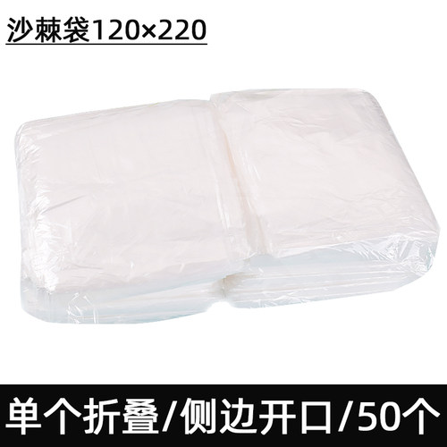 仁鼎鑫沙棘能量油一次性袋子全全身袋汗蒸寒酸侧边新生活