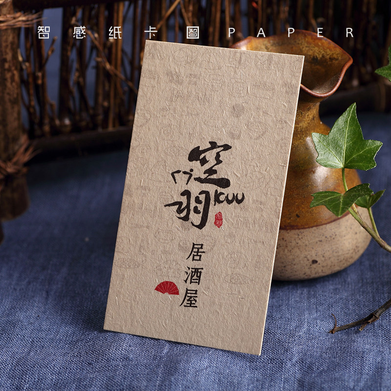 日大地环保粗糙名片面印刷 古典传统名片设计印刷 全国