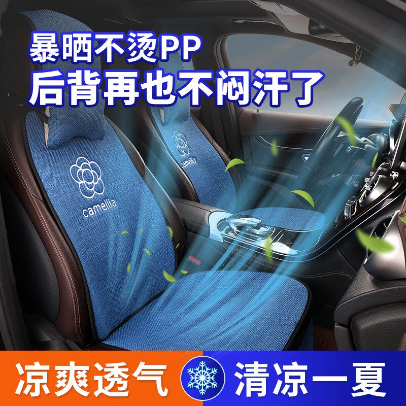 汽车坐垫四季通用冰丝透气亚麻小蛮腰棉麻款凉垫座座椅垫夏季