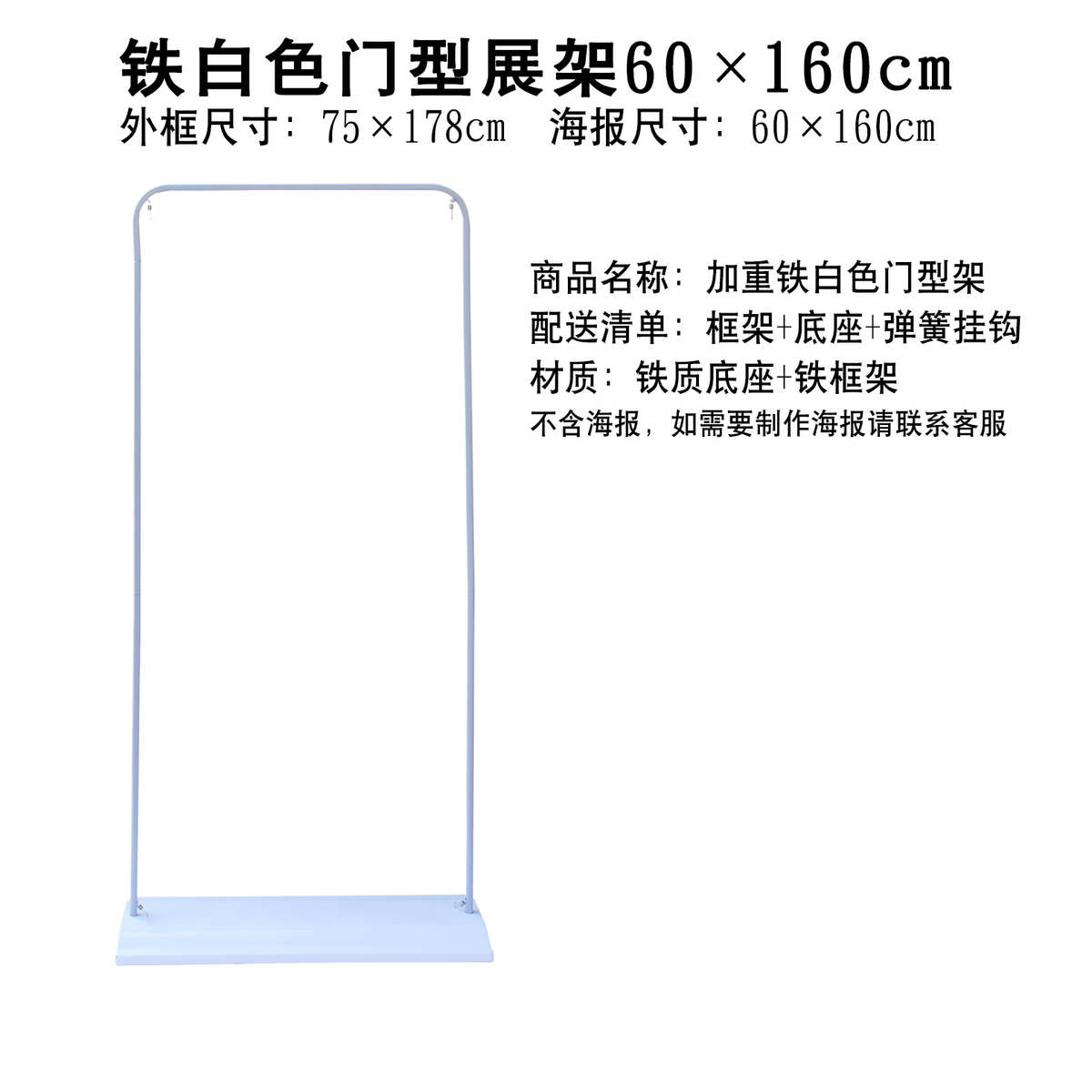 美甲挂画睫土豪广告牌注水展示架海报美金门架不锈钢形展架型x门