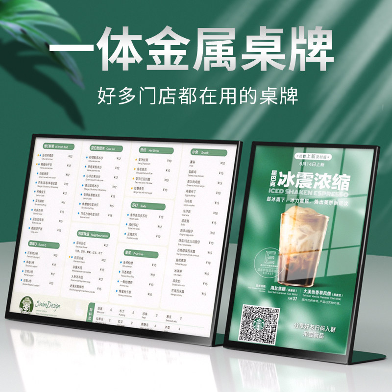 金属台卡奶茶店菜单展示架价表设计汉堡炸鸡店吧台点餐立桌台签