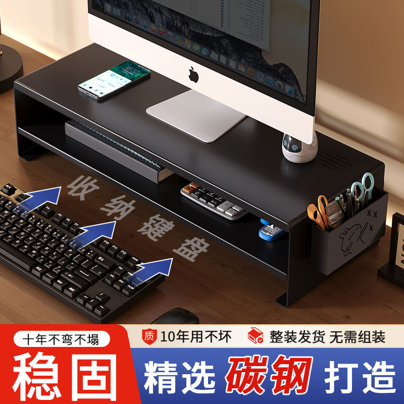 办公室电脑增架工位文件座加厚碳钢笔记底座支撑架时尚显示器抬架