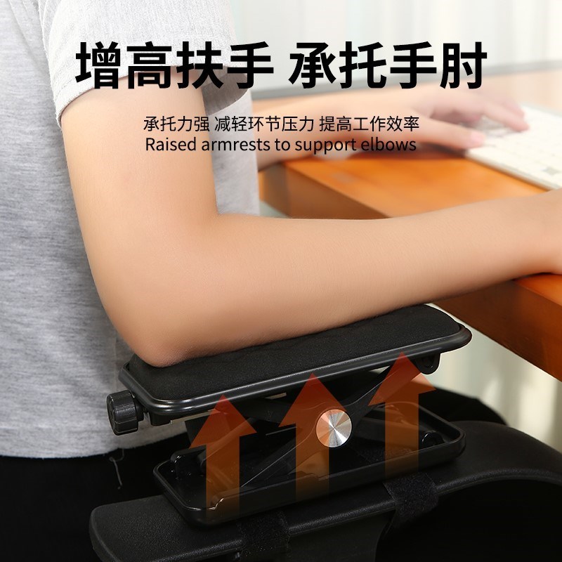 椅子扶手增高垫升降电脑手托架手臂支撑记忆棉鼠标垫胳膊加宽软垫