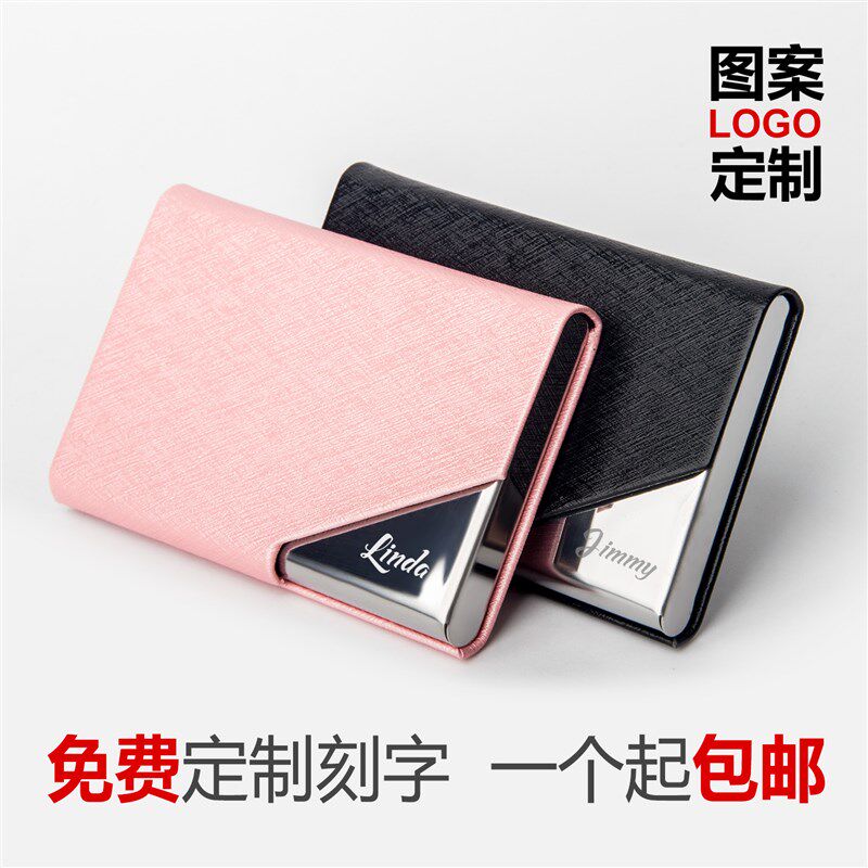 商务女式名片夹男士皮革名片盒刻字年会礼品