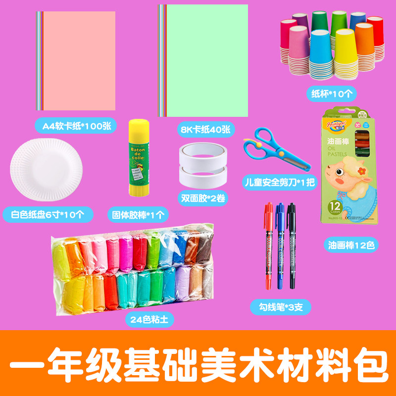二年级手工制作美术材料包绘画儿童工具幼儿园趣味创意吹塑颜料画
