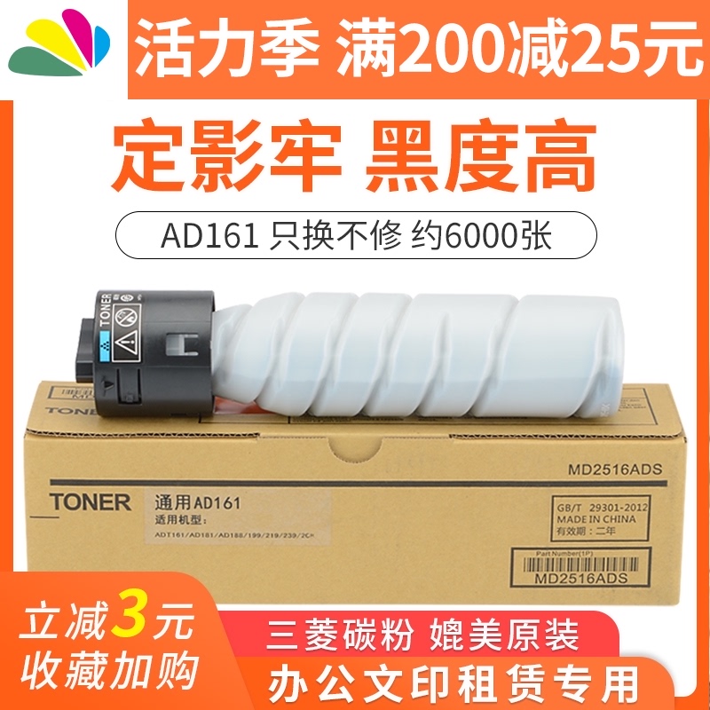 顺丰旦粉盒粉 数码黑白复印碳粉