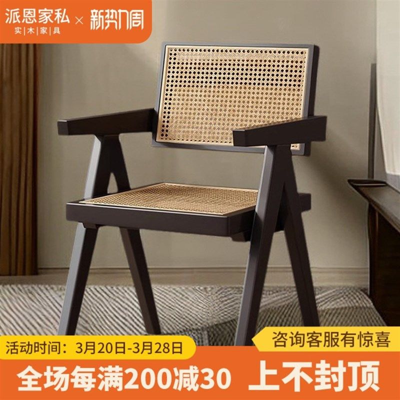 餐桌藤编椅昌迪加尔椅茶椅扶手椅餐椅板凳