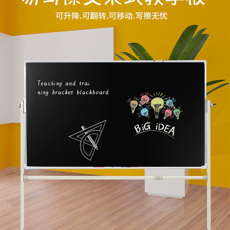 支架式黑板单面磁性粉笔写字擦办公教学学生培训白板街道宣传写字