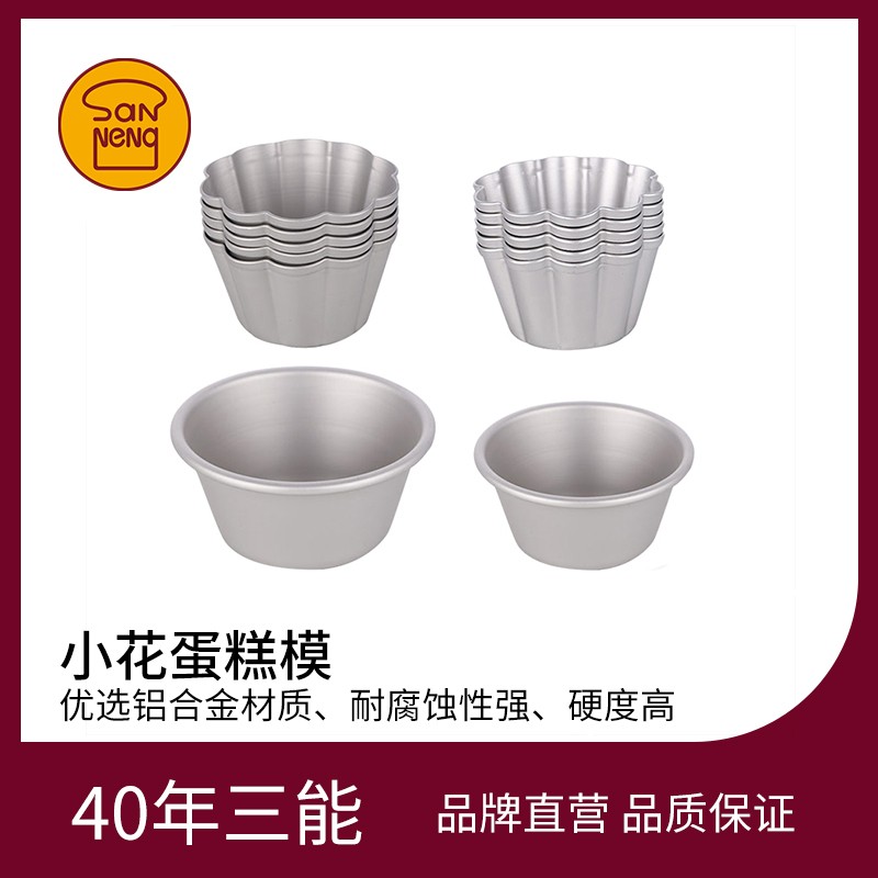 能小杯模具 烤箱入 迷你面包布丁烘焙器具