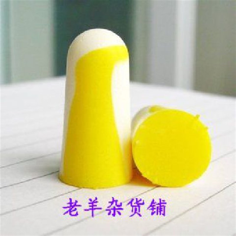 巴固小号工业抗噪耳塞睡觉睡眠用防噪隔静降噪入耳式女