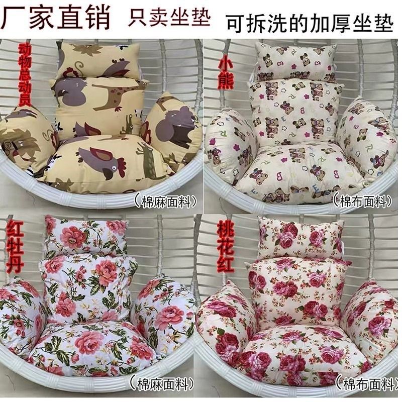 吊篮垫子吊椅靠垫单摇篮坐垫拆洗布吊床鸟巢垫