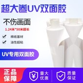 广告粘雕刻超油性棉纸背喷印粘面胶