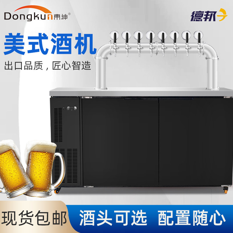 ?東坤精酿啤酒风冷鲜啤扎啤制冷商用生啤酒生啤