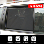 汽车遮阳帘 拉伸式 汽车帘 车用帘 专车定制 遮阳帘