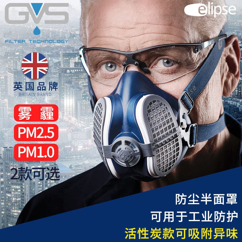 防尘面罩工业粉尘面具活性炭面罩防雾霾
