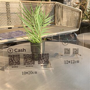 收钱扫码 牌 立牌酒店微信支付宝收银展示牌收付款 二维码