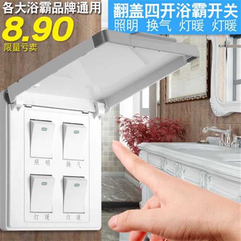 型各大浴霸通用防水防尘风暖合浴霸