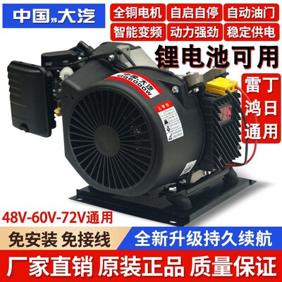 电动车增程器全自动电动三轮车60v72v电瓶四轮车大功率静音发电机
