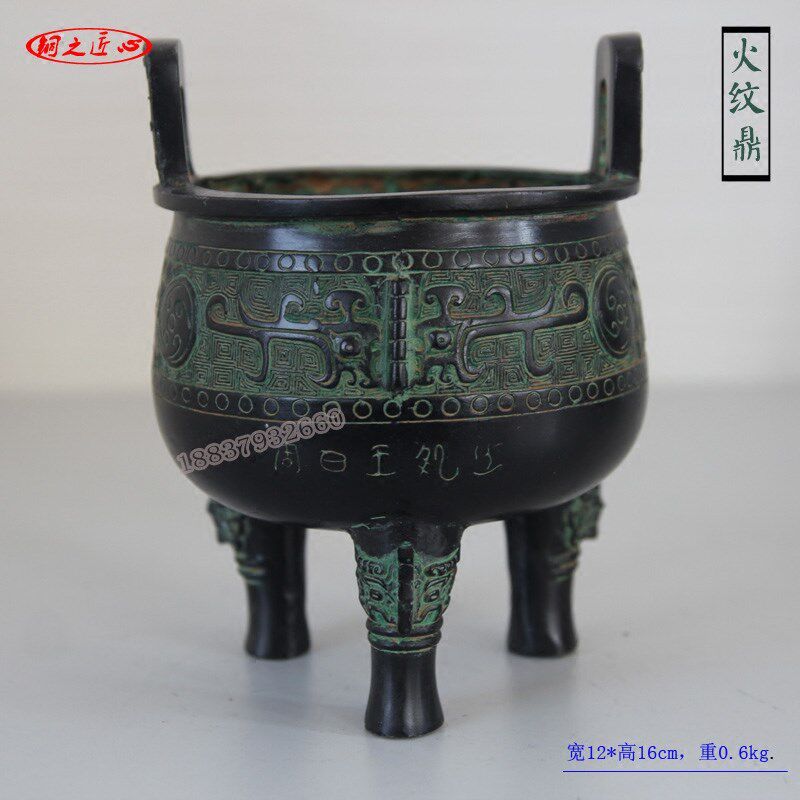 勾连纹鼎黄帝宝鼎火纹鼎乳纹鼎博古架青铜器烟灰缸道具