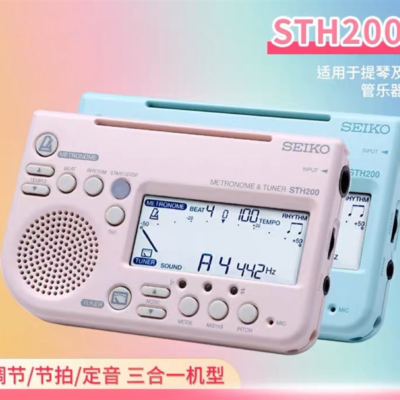 日精工电子拍器器校器 管乐