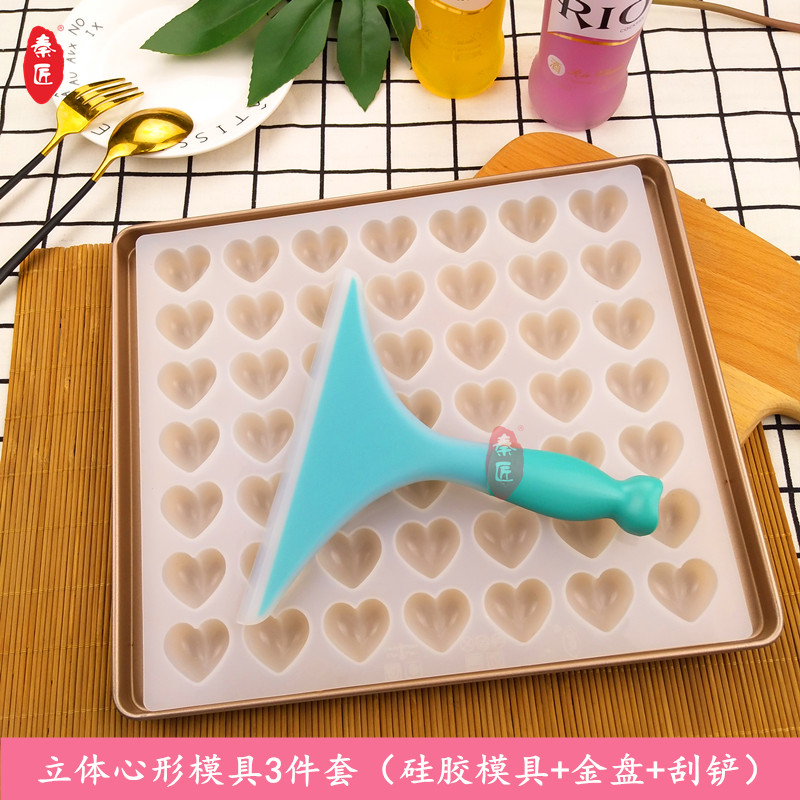 秦匠格立体心形红糖冰糖硅胶模具手工制作桃心生巧模