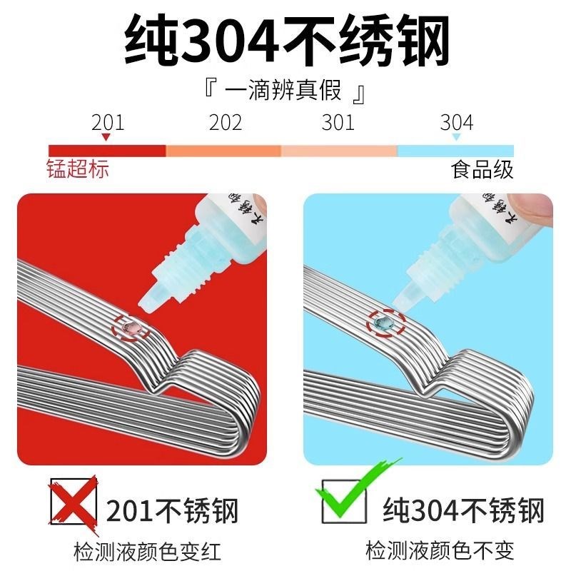 304不锈钢衣架家用挂晾衣服架子加粗加厚晾衣撑子晒衣挂特粗防锈