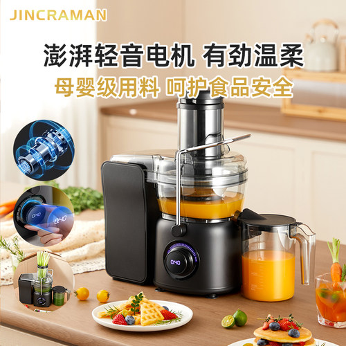 榨汁大口径渣汁分离全自动榨蔬果汁商用食堂酒店吧