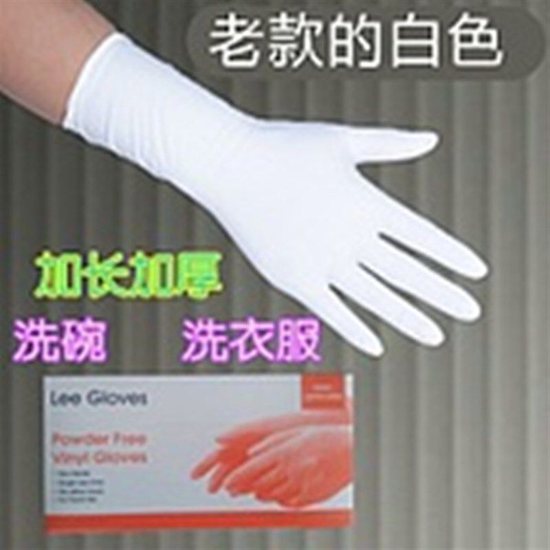 加长加厚防护手袜寸丁晴腈橡胶乳胶食品餐饮家务防水耐油卫生