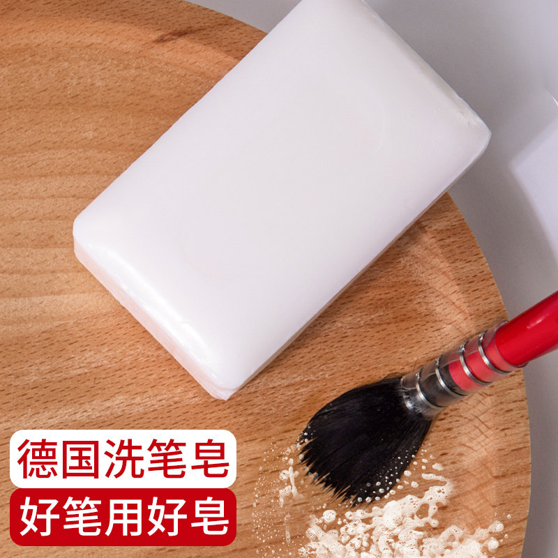 洗笔皂美术生用洗画笔肥皂油柑橘香笔具护理皂保养洁水彩颜料水粉