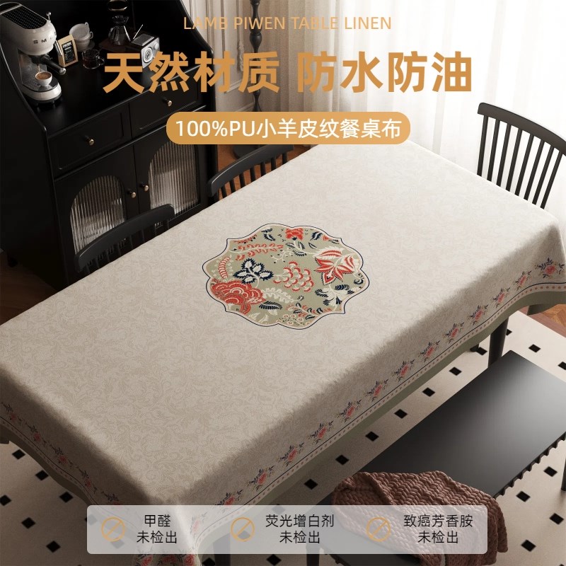 复古小羊皮纹餐桌布防水防油免洗防烫长方桌台布桌布茶几布艺