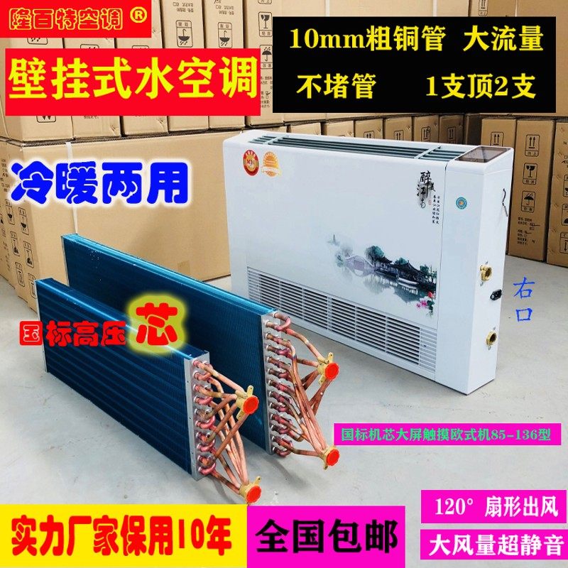 隆百特暖气片集中供暖铜铝复合水暖吹风热器风盘管