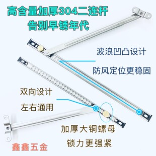 塑钢断桥铝风撑平二连杆上悬幕墙铝合金单点支撑欧标寸寸