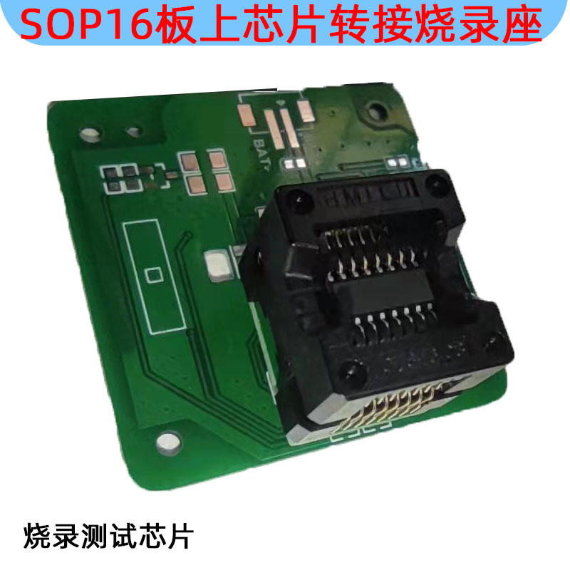 速发SOP20/16/14/8芯片烧录转接座OTP单晶片调试座1.27 IC免焊测